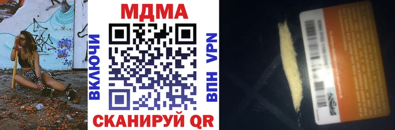 кракен маркетплейс  Нариманов  МДМА VHQ  купить наркотики цена 