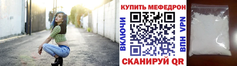 МЕФ mephedrone  Нариманов 